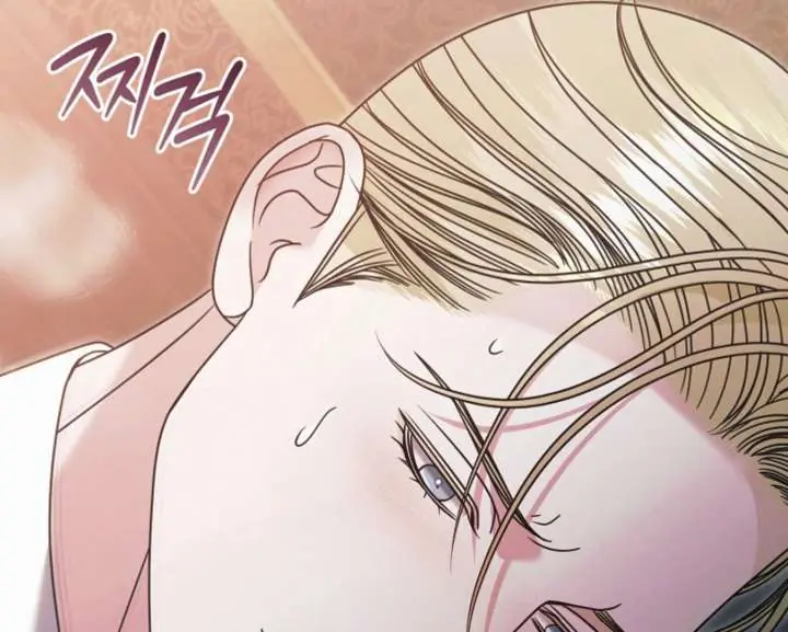Try Begging Me Chapter 59 Page 81