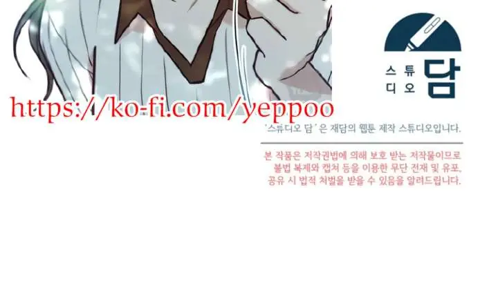 Try Begging Me Chapter 59 Page 173