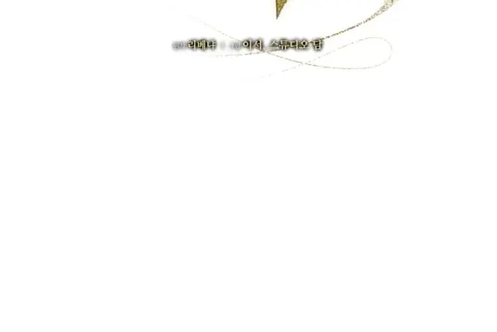 Try Begging Me Chapter 66 Page 52
