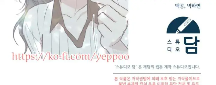 Try Begging Me Chapter 66 Page 254