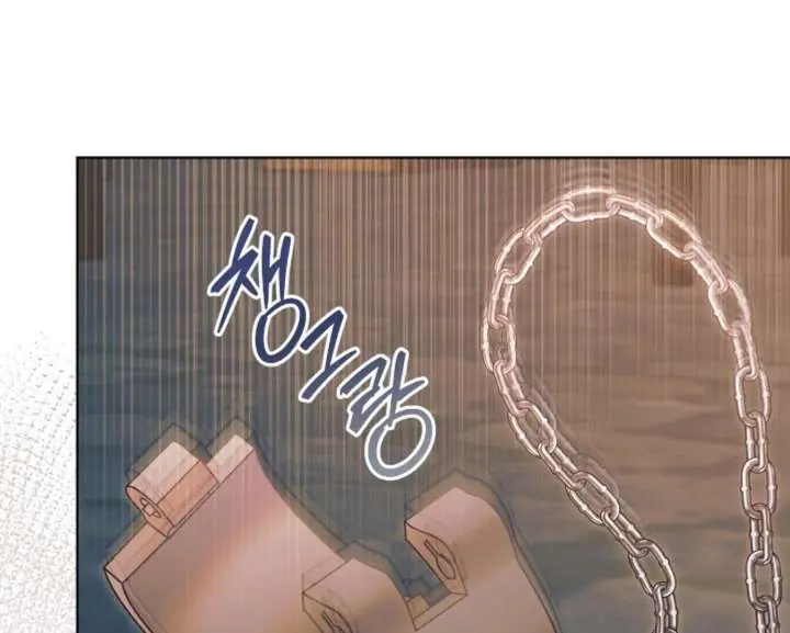 Try Begging Me Chapter 67 Page 76