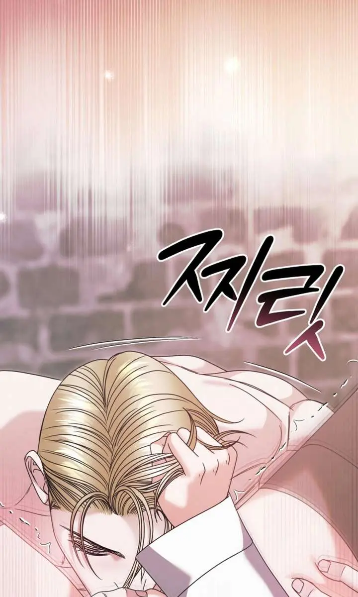 Try Begging Me Chapter 68 Page 86