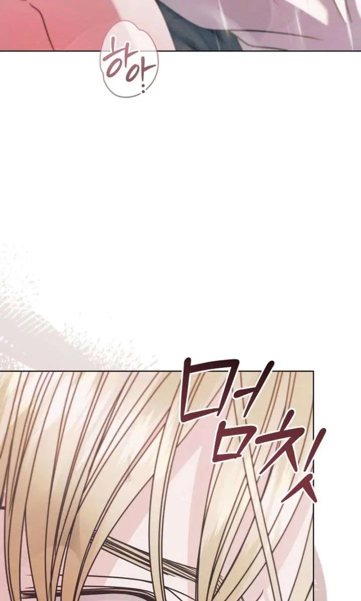 Try Begging Me Chapter 70 Page 78