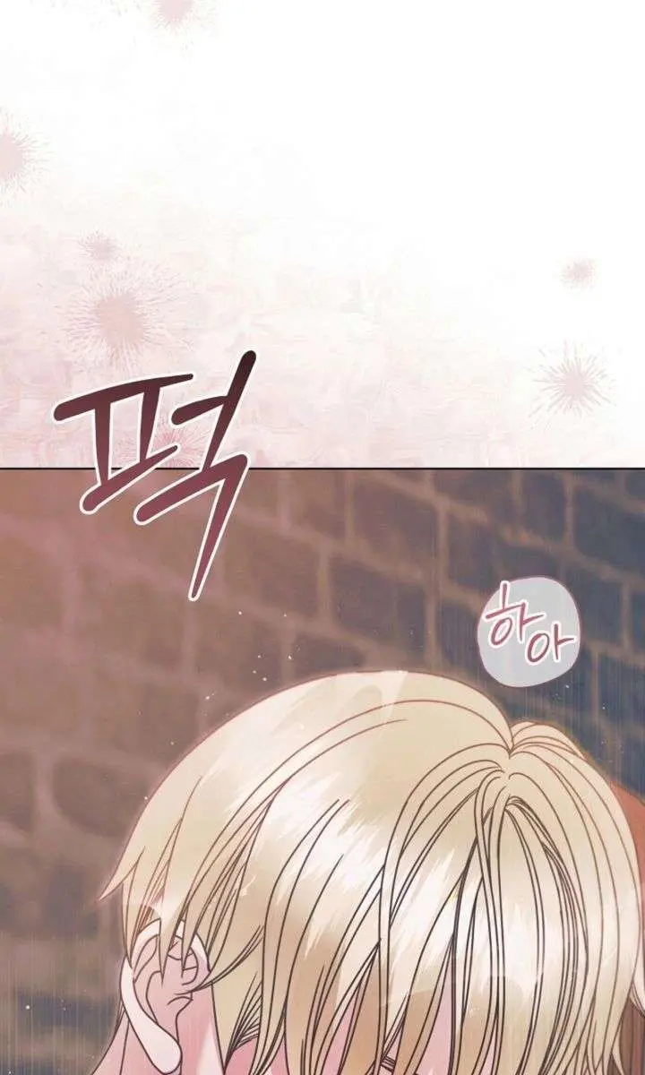 Try Begging Me Chapter 70 Page 83