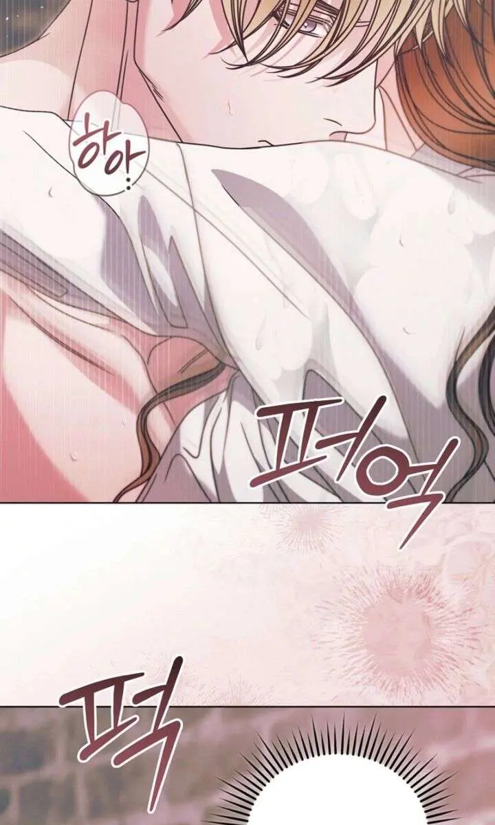 Try Begging Me Chapter 70 Page 84