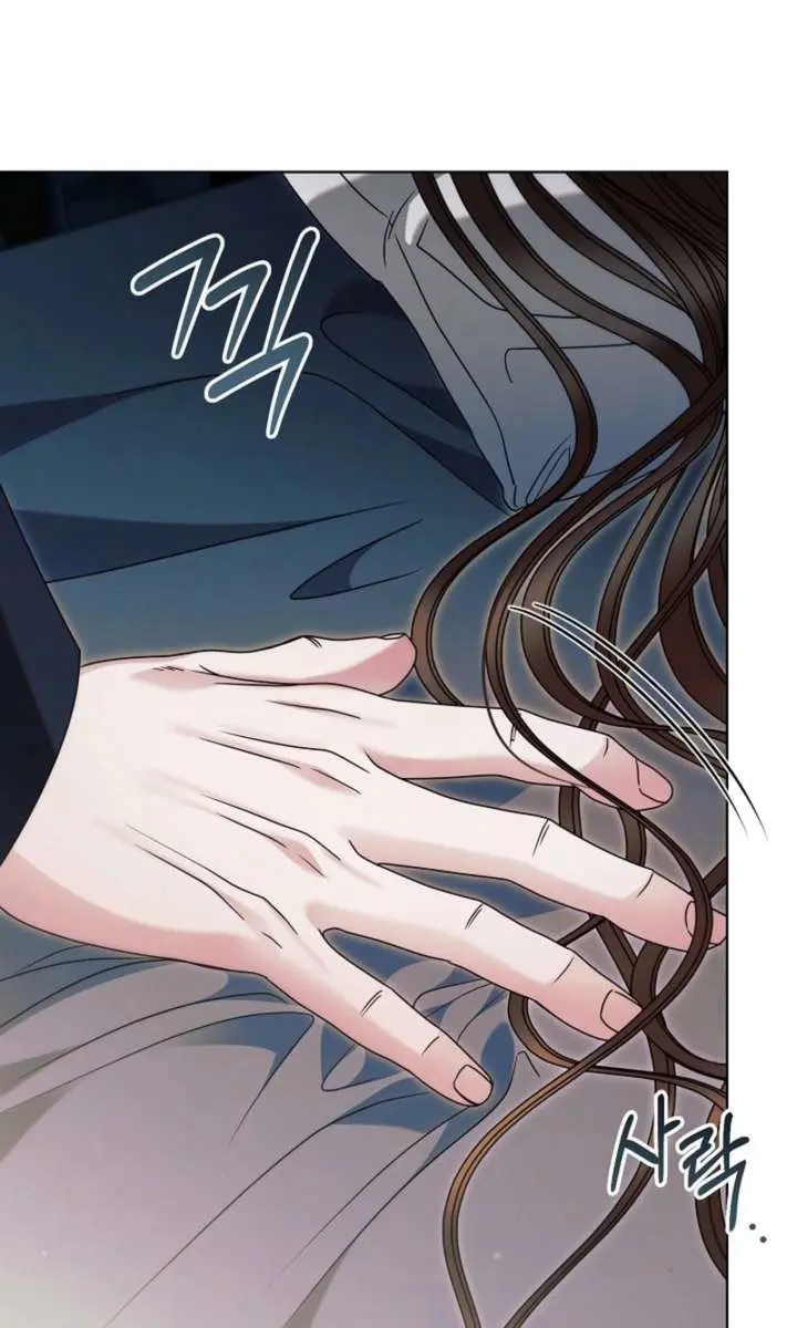 Try Begging Me Chapter 71 Page 5