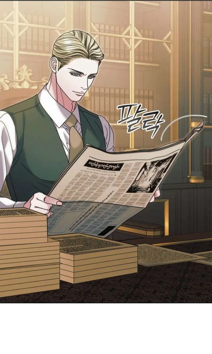 Try Begging Me Chapter 71 Page 53