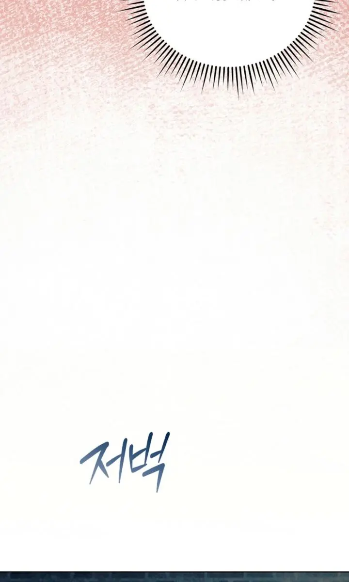 Try Begging Me Chapter 73 Page 50