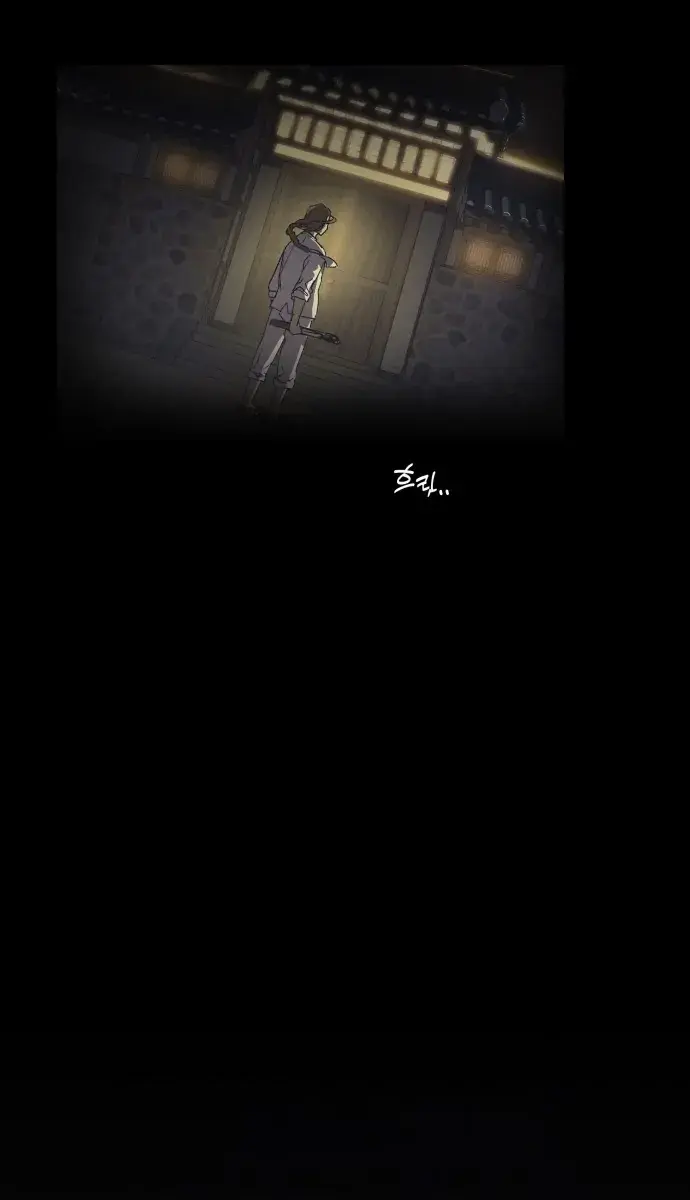 Under the Shade of Wild Roses Chapter 1 Page 21
