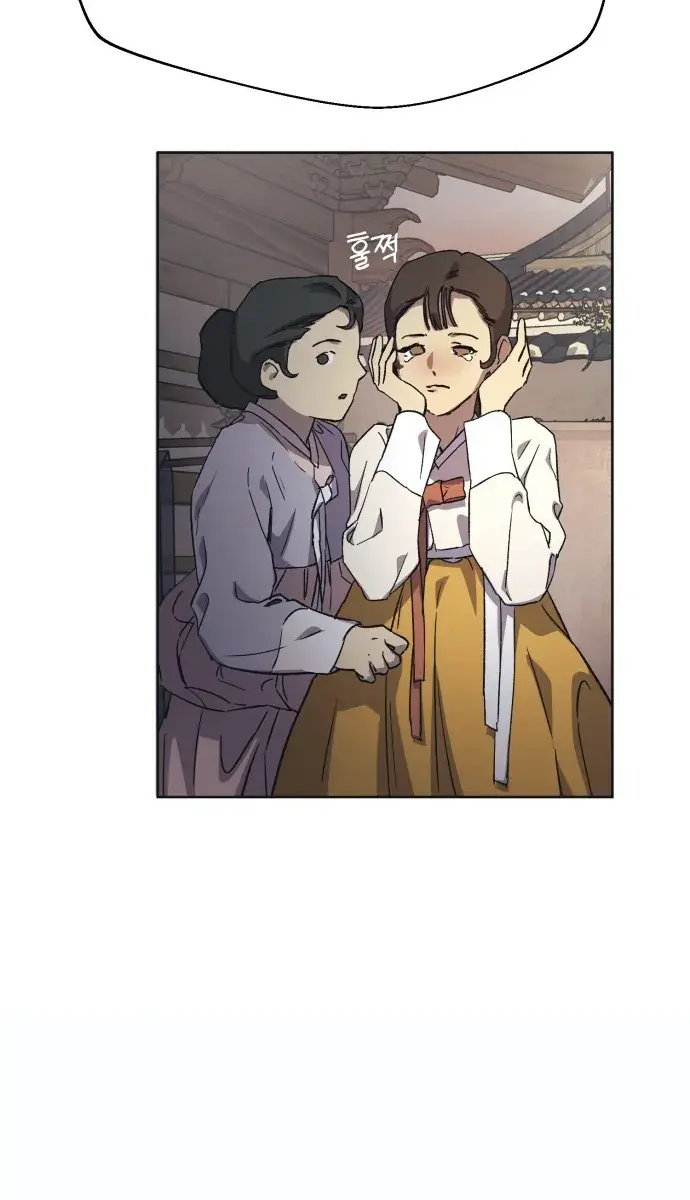 Under the Shade of Wild Roses Chapter 1 Page 85