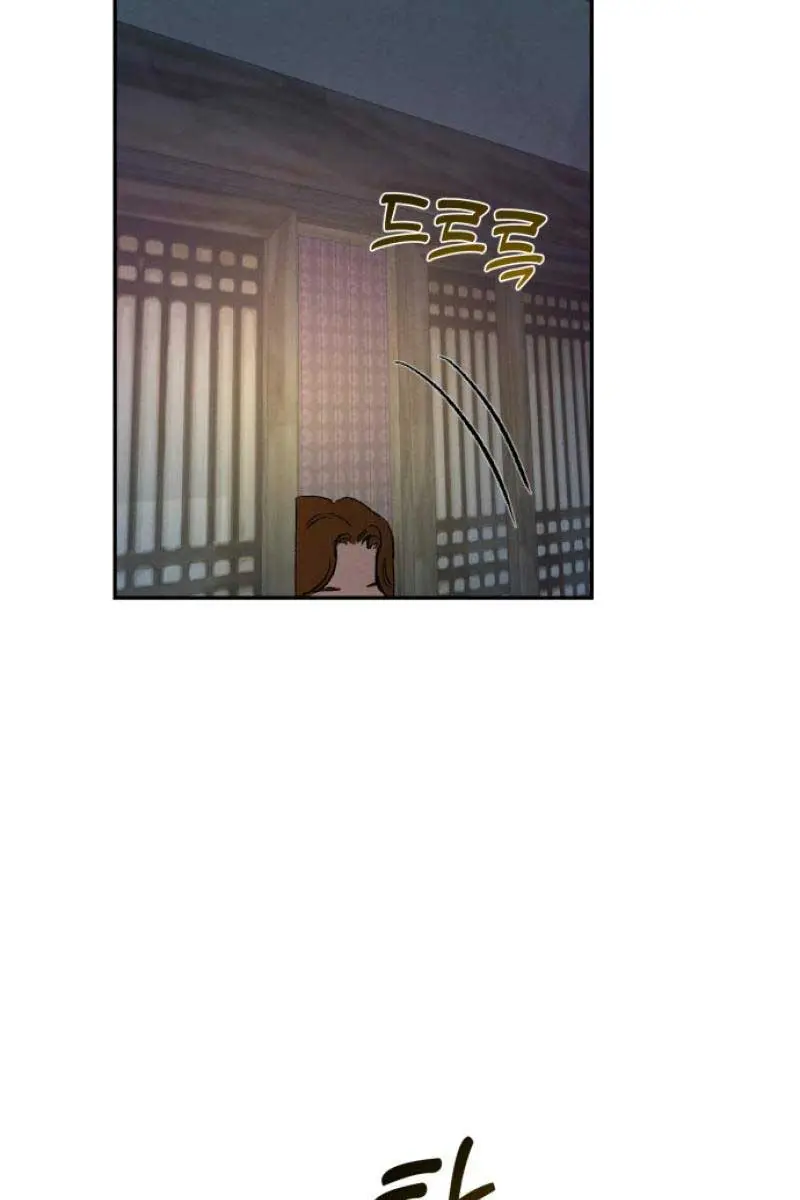 Under the Shade of Wild Roses Chapter 3 Page 23