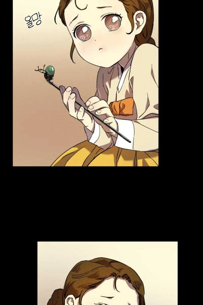 Under the Shade of Wild Roses Chapter 3 Page 47