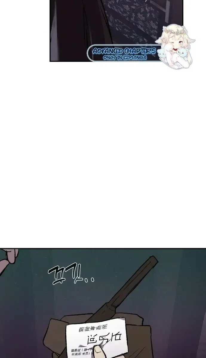 Under the Shade of Wild Roses Chapter 5 Page 189