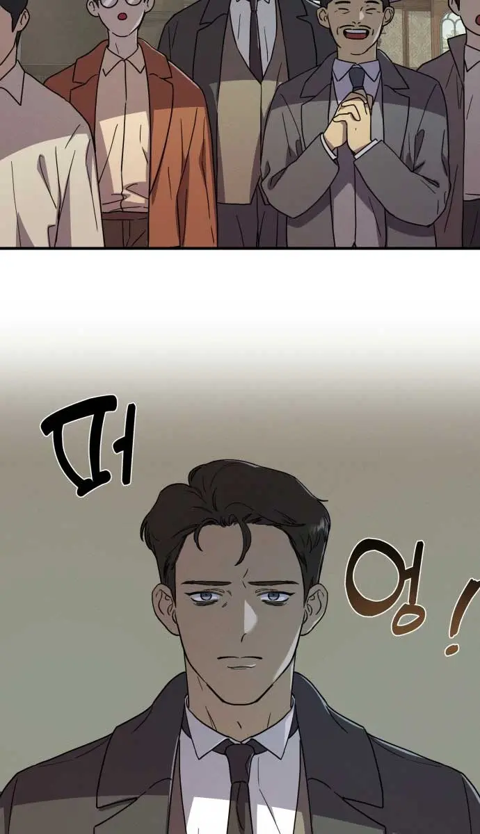 Under the Shade of Wild Roses Chapter 9 Page 49