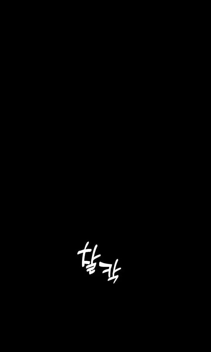 Under the Shade of Wild Roses Chapter 22 Page 104