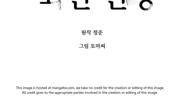 Volcanic Age Chapter 3 Page 20