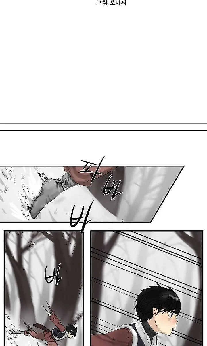 Volcanic Age Chapter 4 Page 29