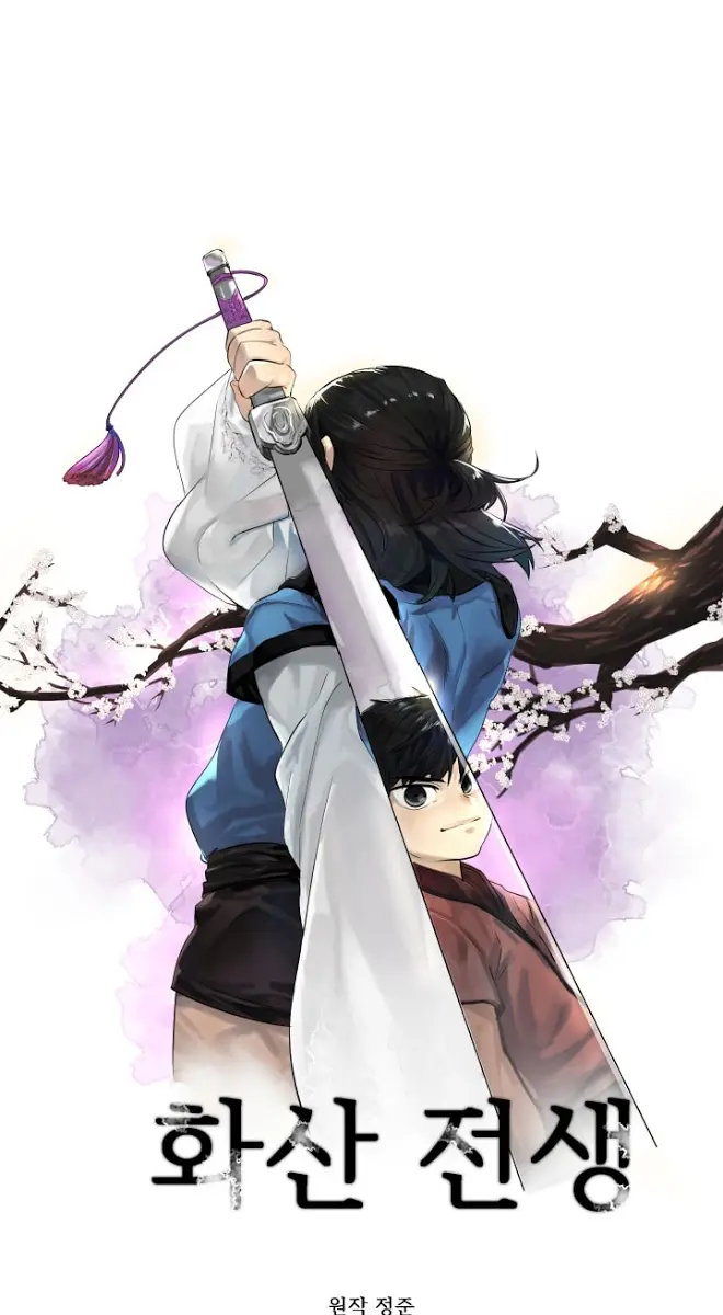 Volcanic Age Chapter 8 Page 7