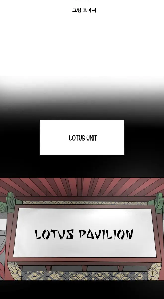 Volcanic Age Chapter 8 Page 8