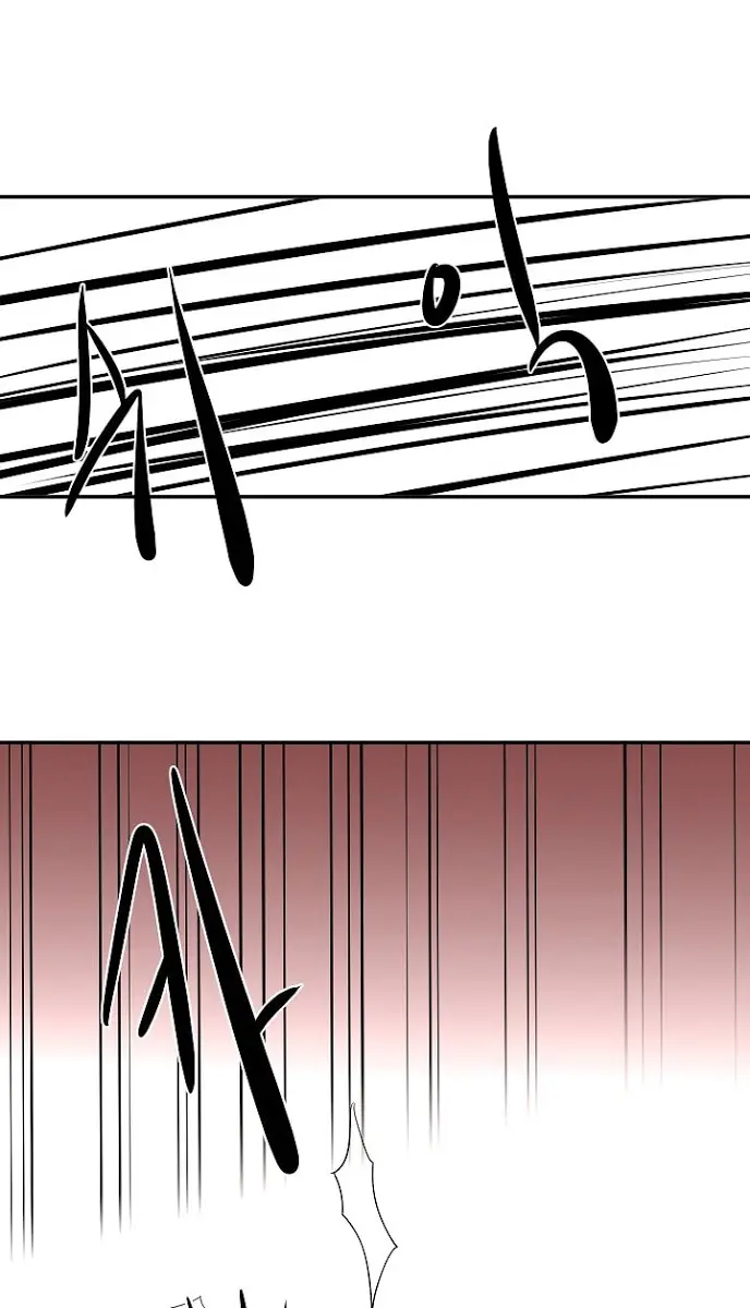 Volcanic Age Chapter 9 Page 6