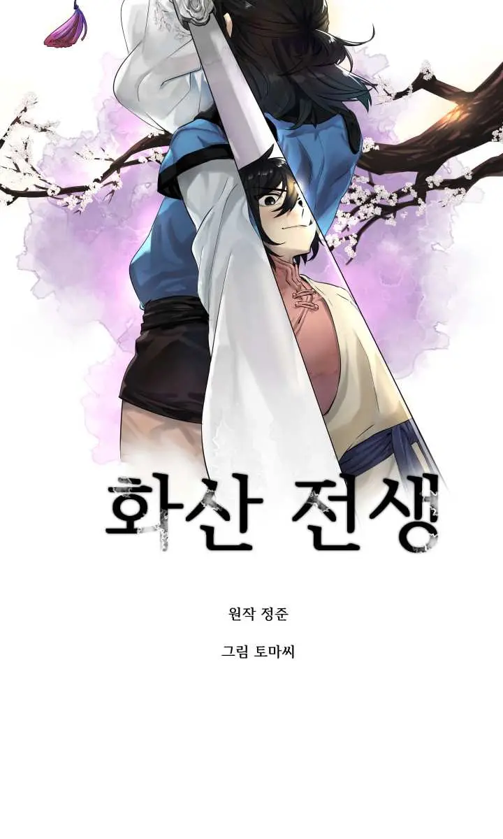 Volcanic Age Chapter 11 Page 19