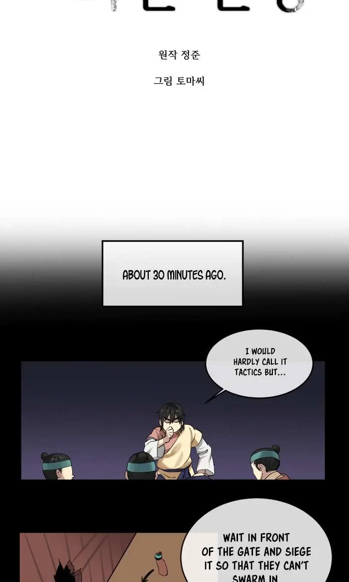 Volcanic Age Chapter 14 Page 12