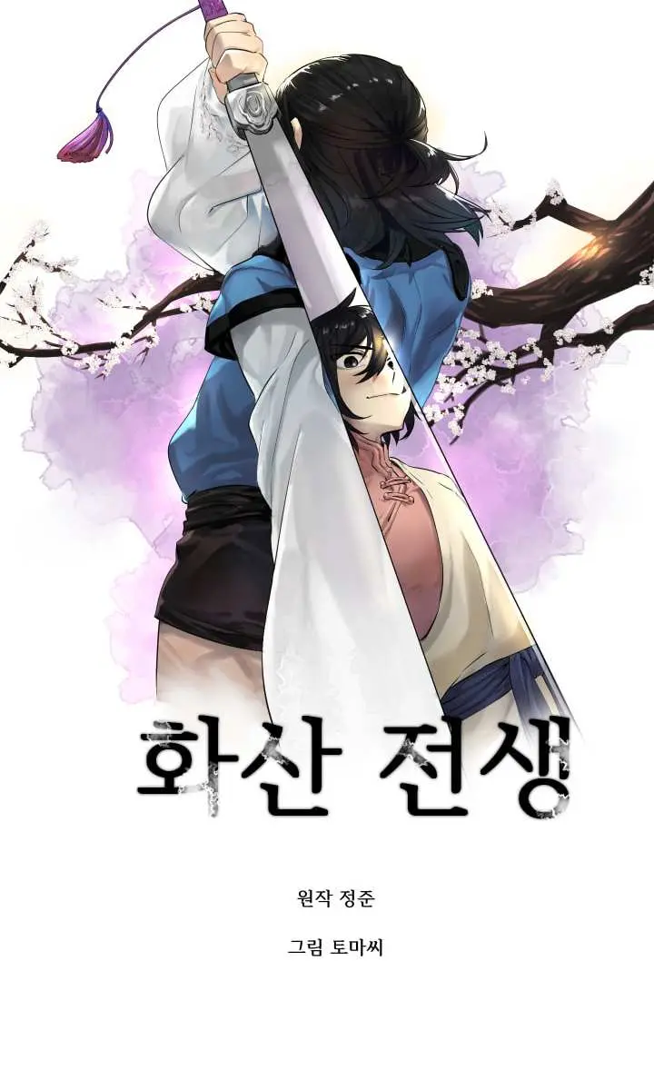 Volcanic Age Chapter 15 Page 27