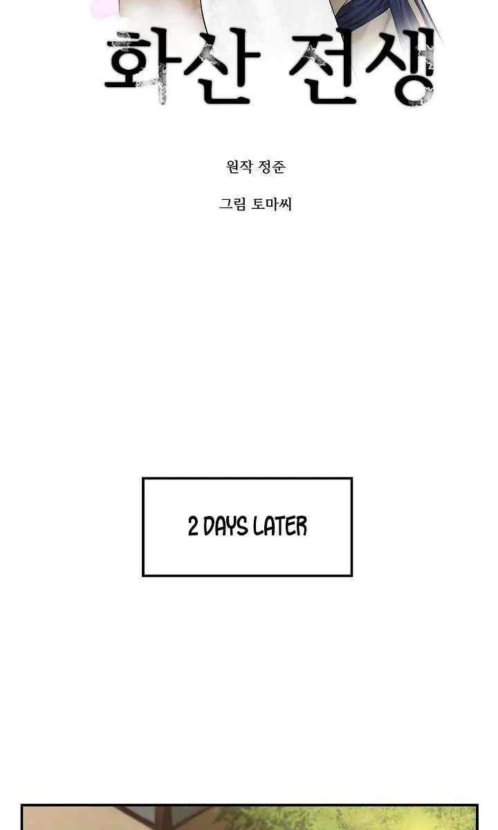 Volcanic Age Chapter 16 Page 21