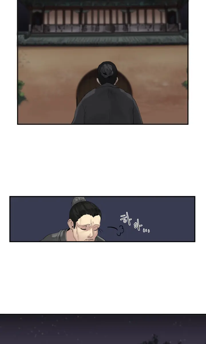 Volcanic Age Chapter 17 Page 3