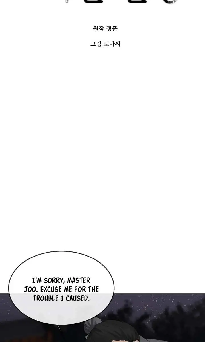 Volcanic Age Chapter 17 Page 10