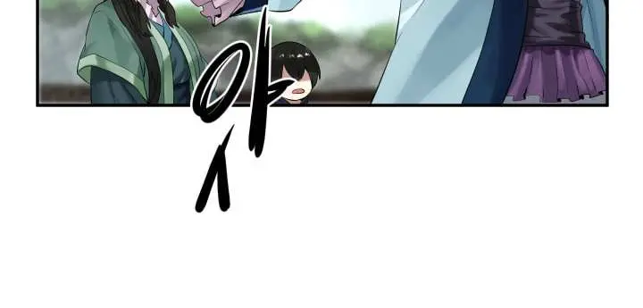 Volcanic Age Chapter 19 Page 4