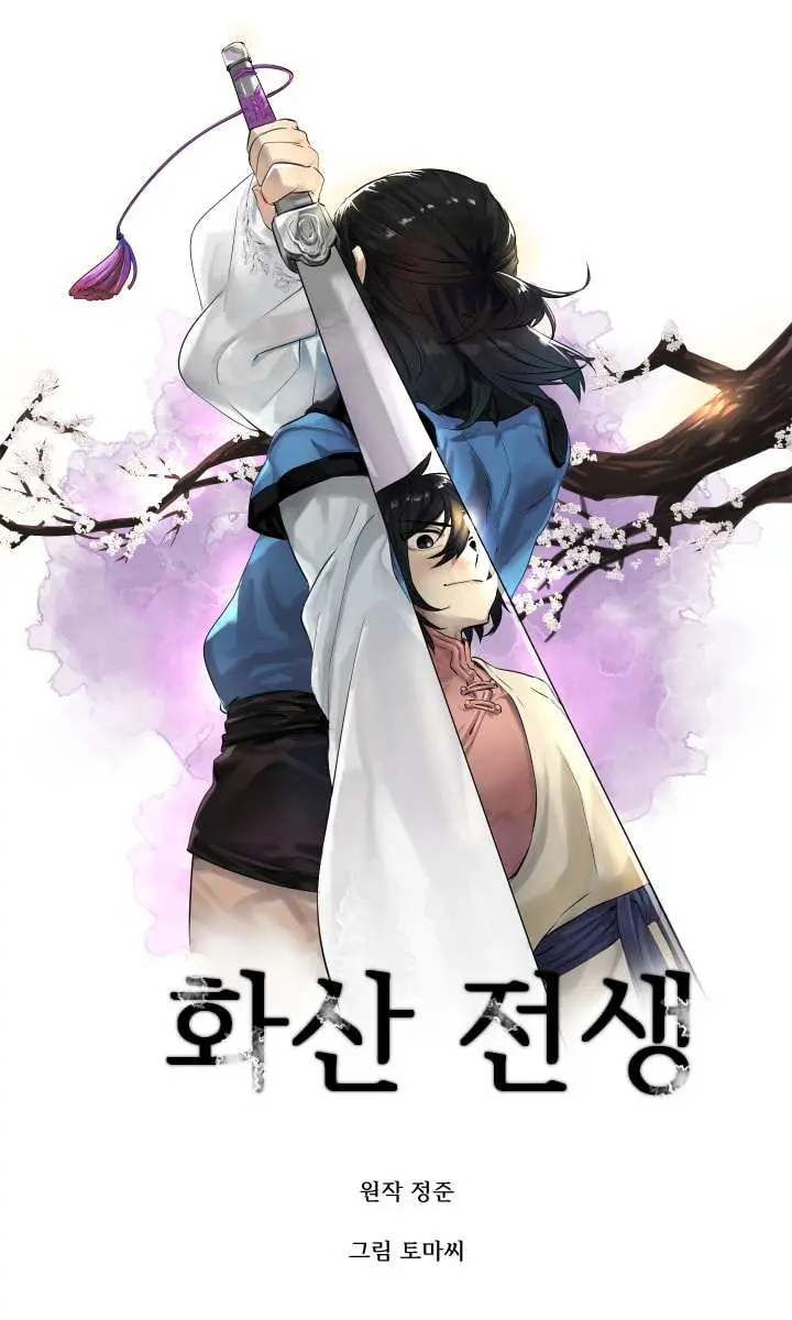 Volcanic Age Chapter 19 Page 19