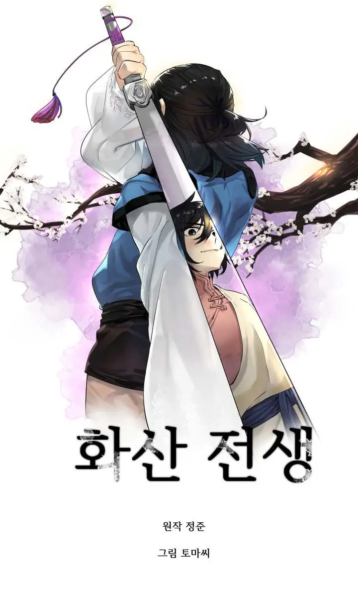 Volcanic Age Chapter 20 Page 4