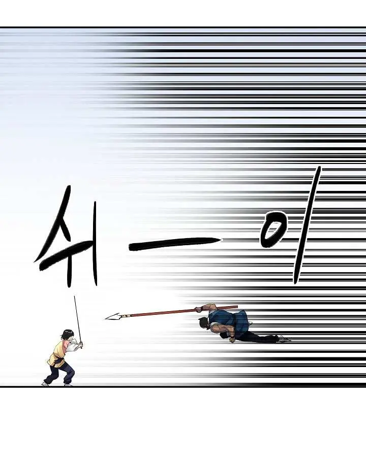 Volcanic Age Chapter 21 Page 7