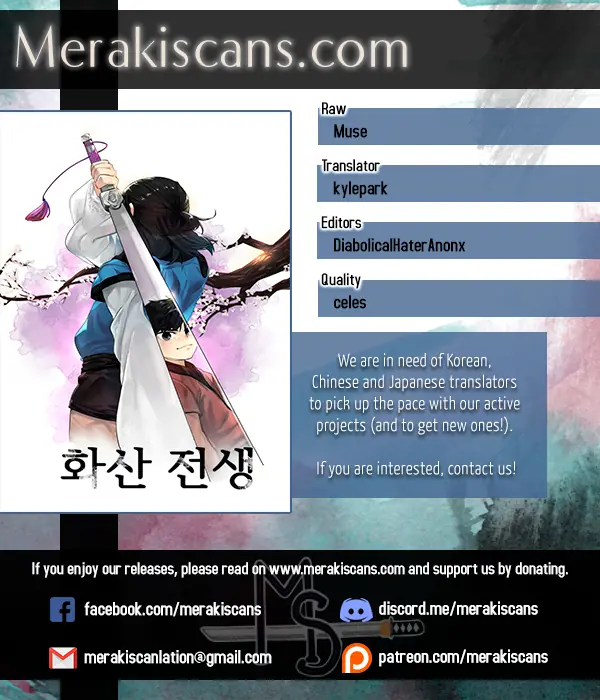 Volcanic Age Chapter 24 Page 1