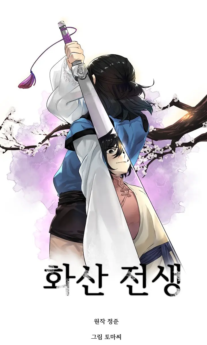 Volcanic Age Chapter 25 Page 11