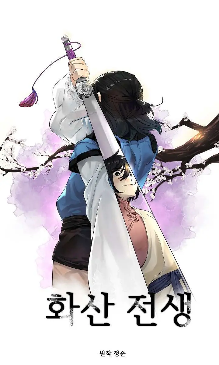 Volcanic Age Chapter 26 Page 2