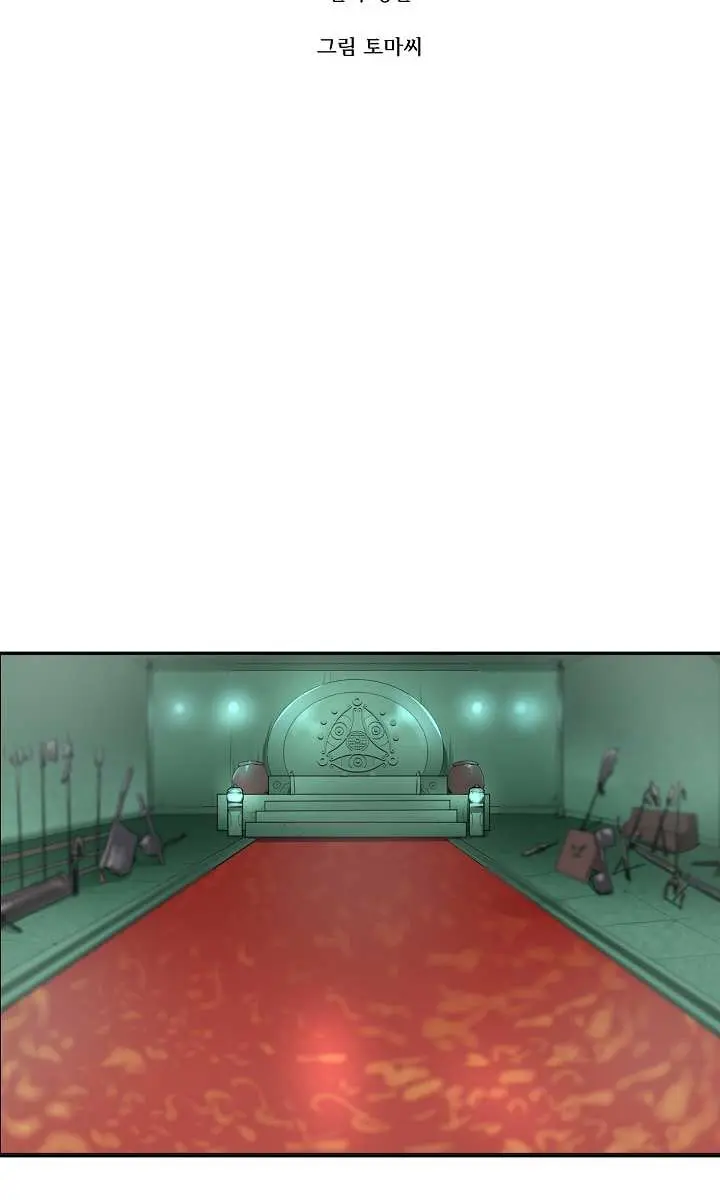 Volcanic Age Chapter 27 Page 11