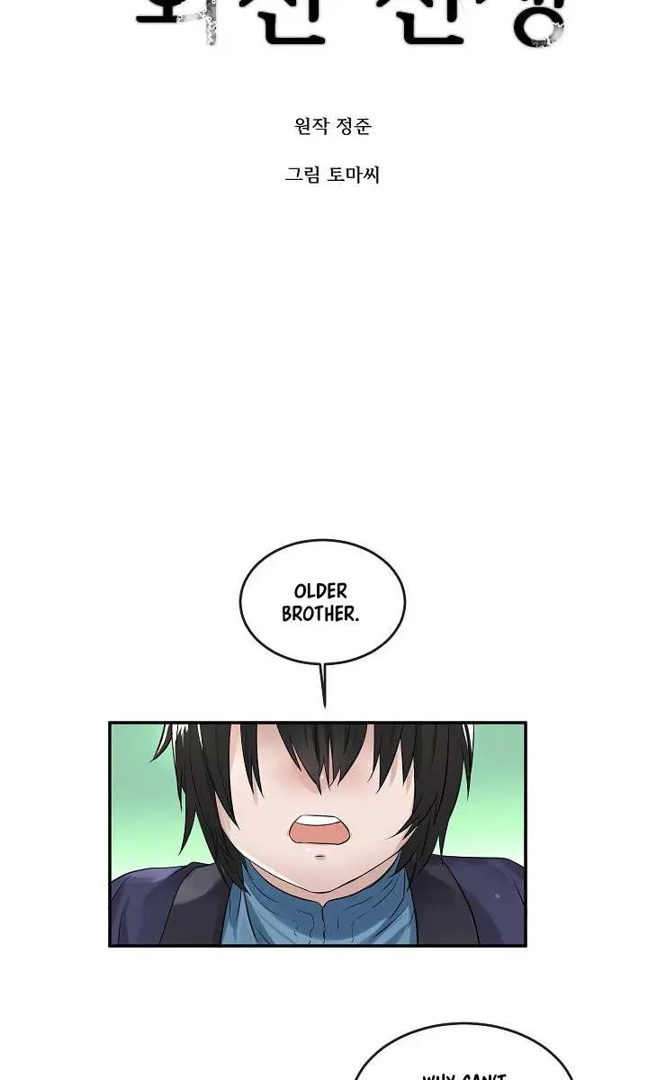 Volcanic Age Chapter 30 Page 20