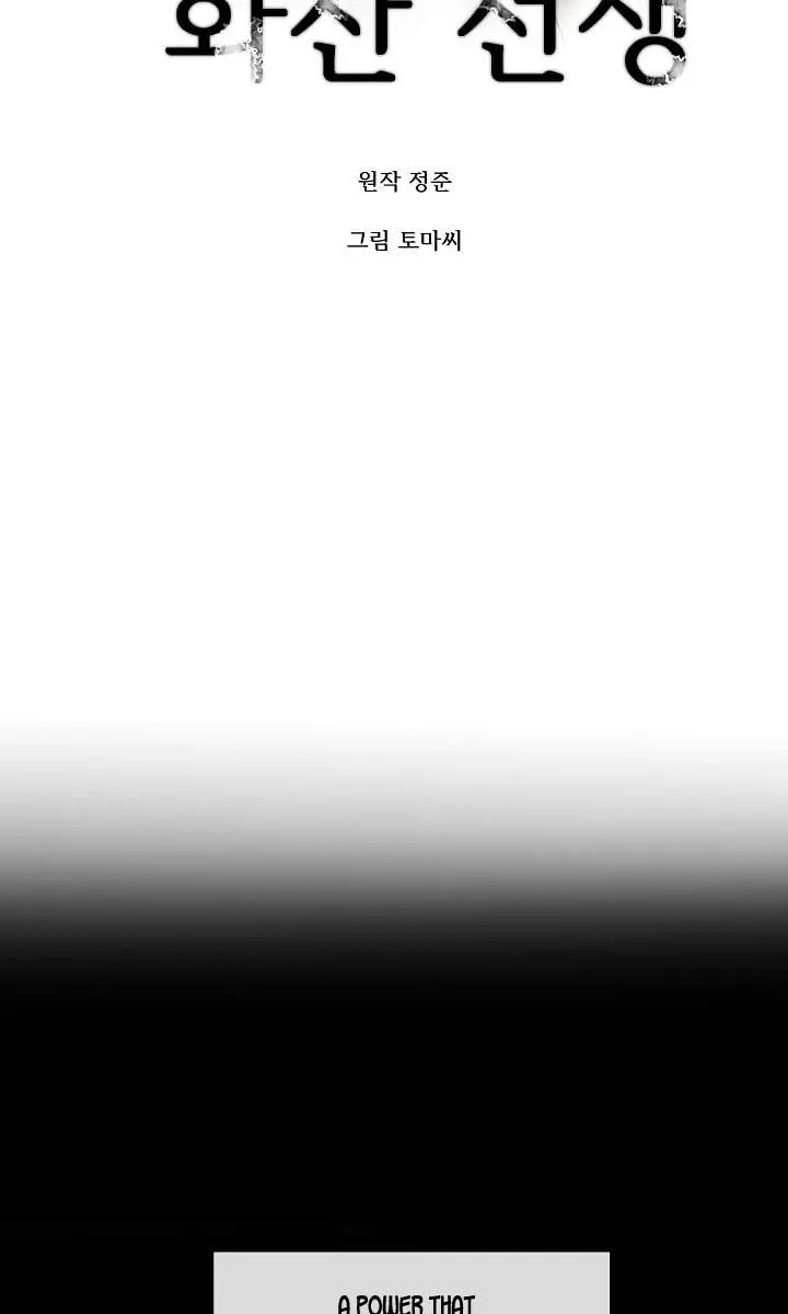 Volcanic Age Chapter 31 Page 24