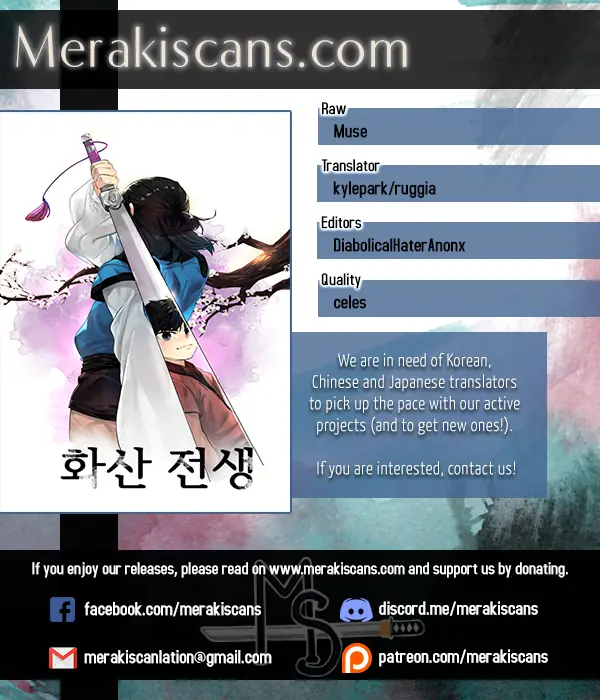 Volcanic Age Chapter 32 Page 1