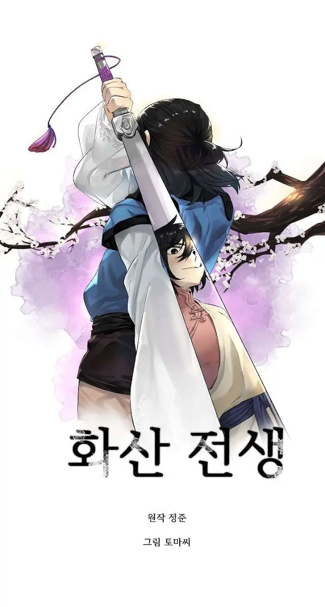 Volcanic Age Chapter 39 Page 12