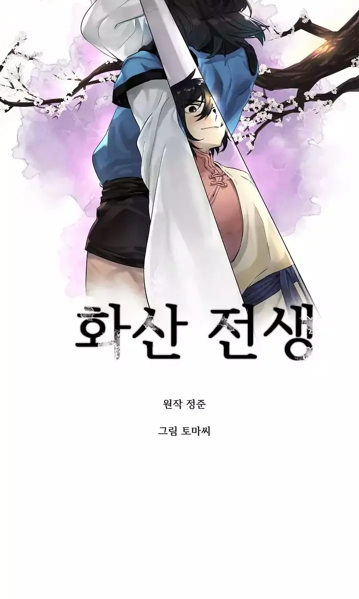 Volcanic Age Chapter 40 Page 15