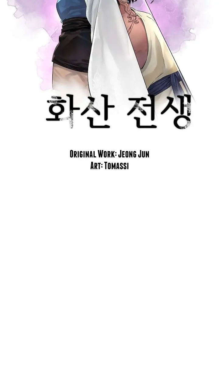 Volcanic Age Chapter 41 Page 6