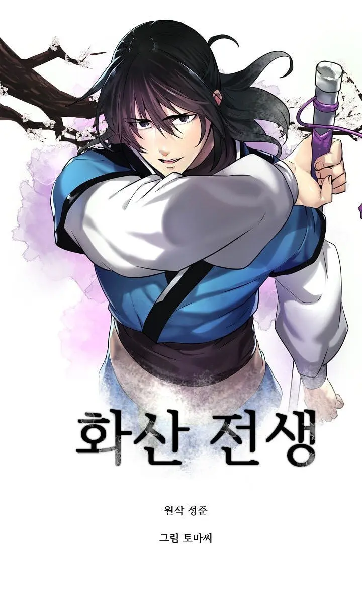 Volcanic Age Chapter 60 Page 1