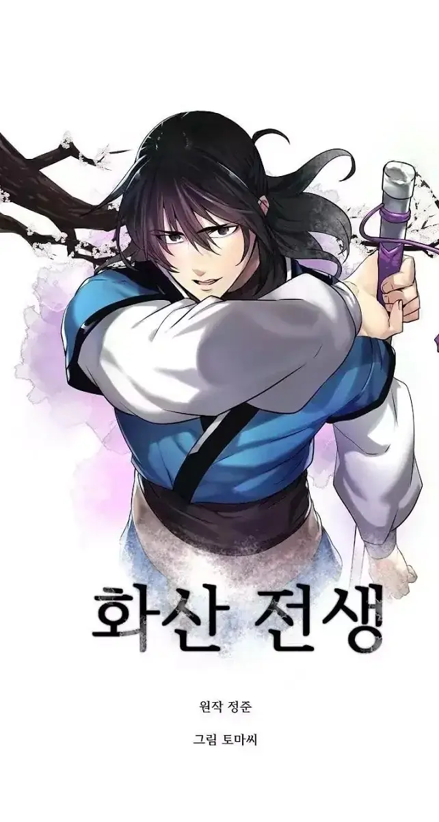 Volcanic Age Chapter 61 Page 18