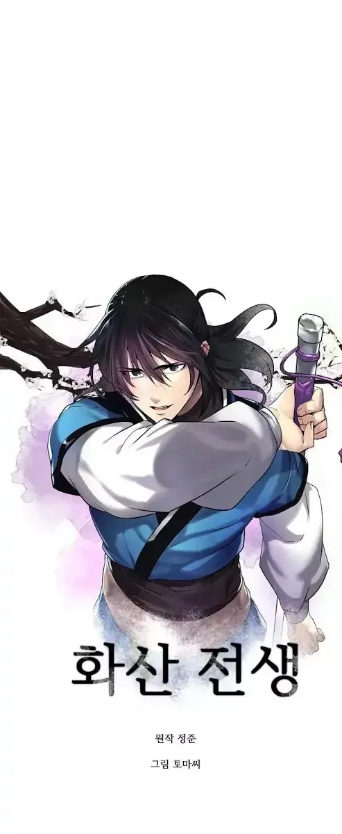 Volcanic Age Chapter 62 Page 5