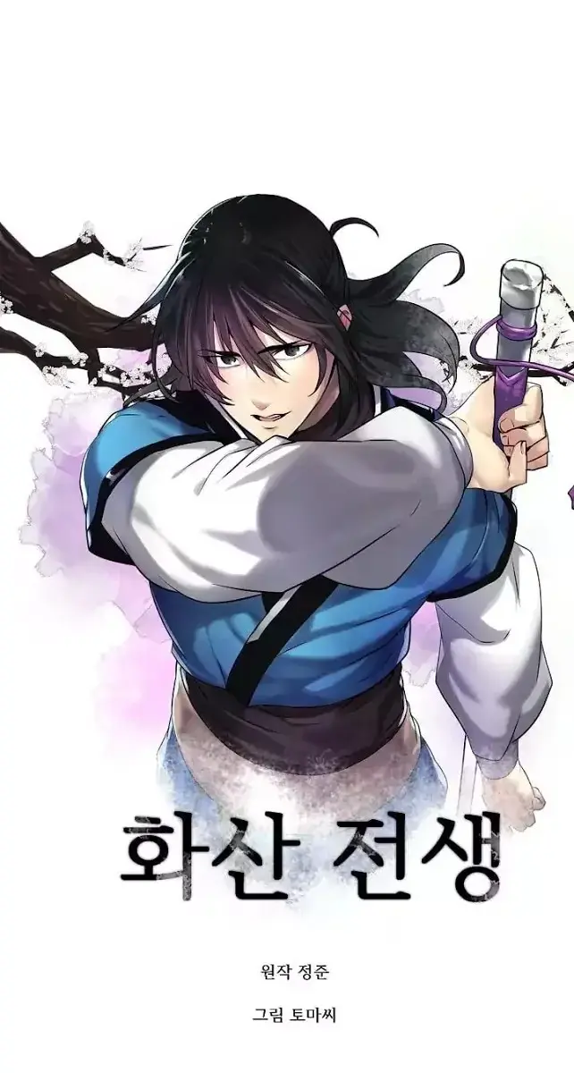 Volcanic Age Chapter 63 Page 8