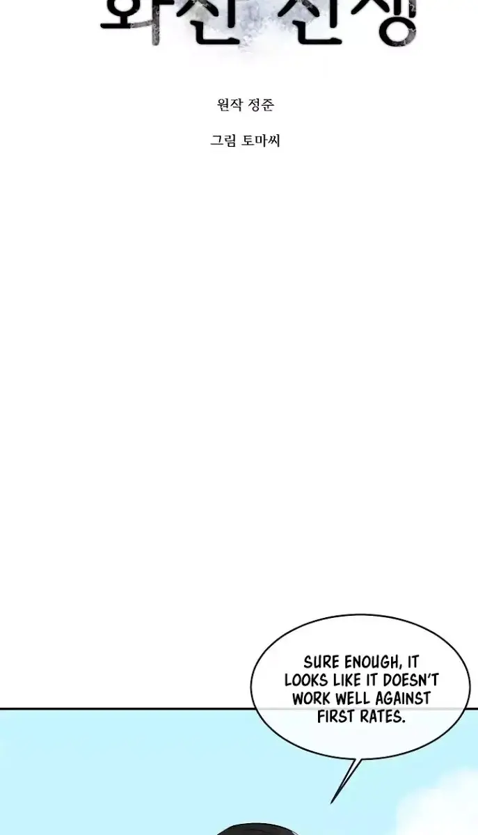 Volcanic Age Chapter 65 Page 6