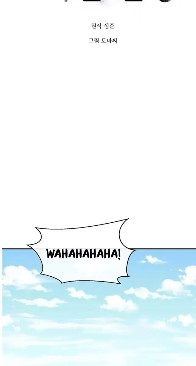 Volcanic Age Chapter 66 Page 4